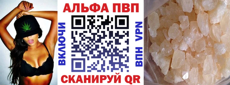 Альфа ПВП Crystall наркота это состав Озёры