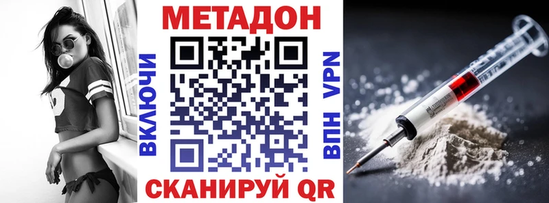 Метадон белоснежный  Озёры 